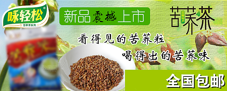 淘宝美食零食banner
