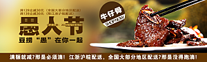 淘宝美食零食banner