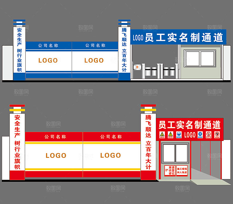 工地安全通道工地大门