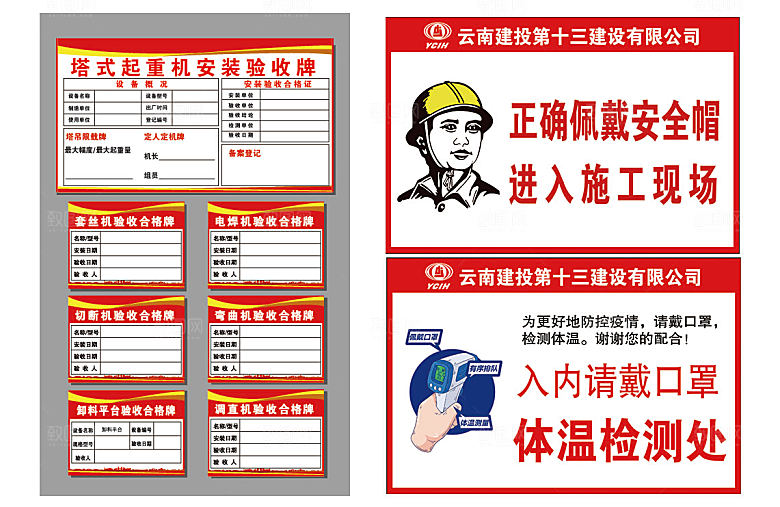 建筑工地验收合格牌