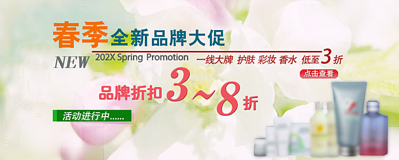 美妆彩妆创意淘宝banner海报
