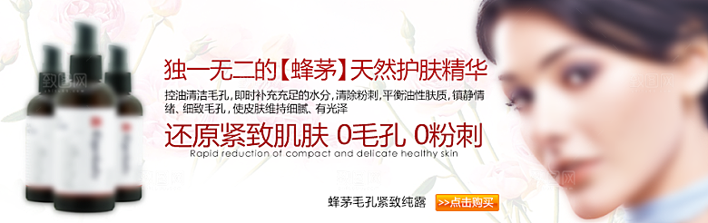 淘宝彩妆美妆banner海报