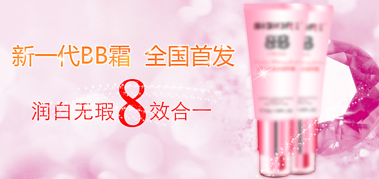 淘宝彩妆美妆banner海报