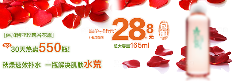 淘宝美妆彩妆护肤品海报