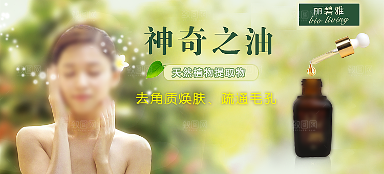 淘宝美妆彩妆护肤品海报