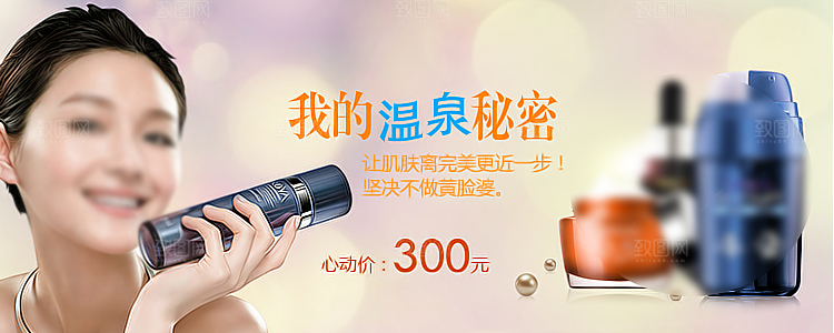 淘宝美妆彩妆护肤品海报