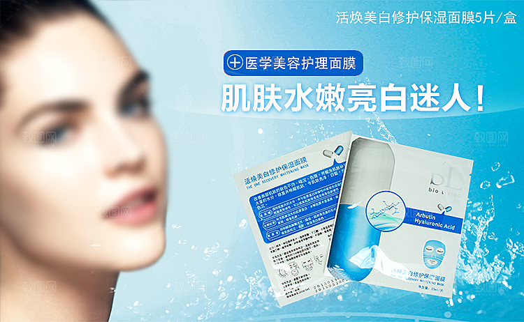 淘宝美妆彩妆护肤品海报