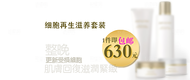 淘宝美妆彩妆护肤品海报