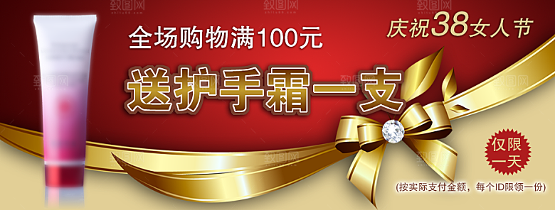 淘宝美妆彩妆护肤品海报