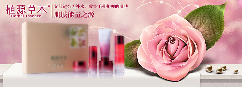 淘宝美妆彩妆护肤品海报