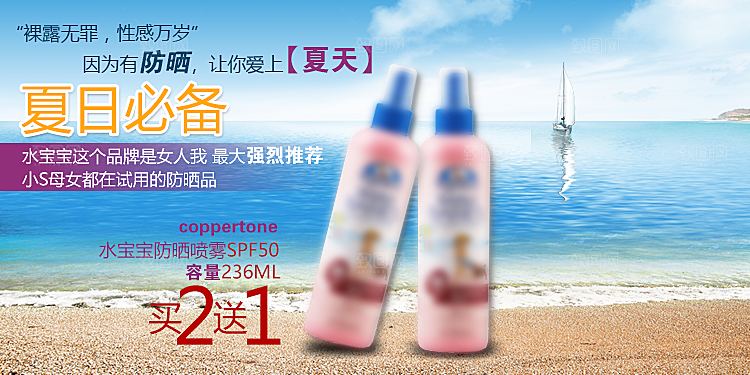 淘宝美妆彩妆护肤品海报