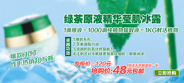 淘宝美妆彩妆护肤品海报
