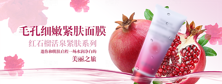 淘宝美妆彩妆护肤品海报