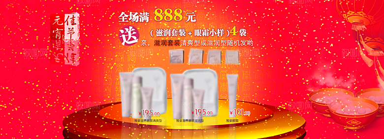 淘宝美妆彩妆护肤品海报
