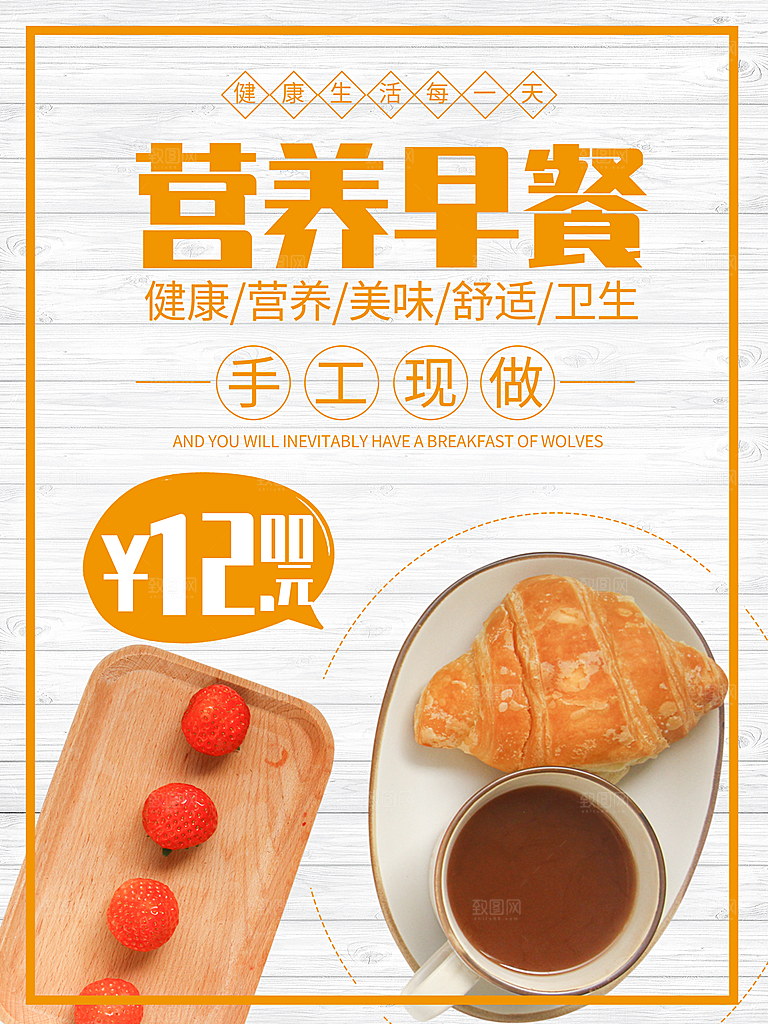 营养早餐手工现做