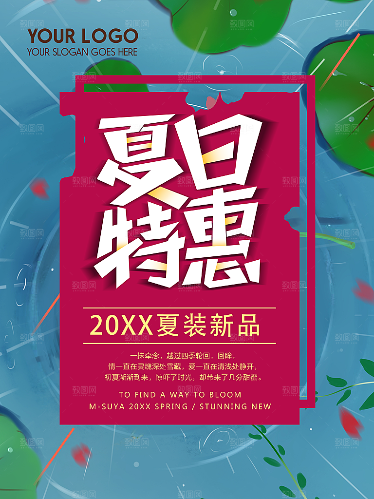 夏日特惠夏装新款