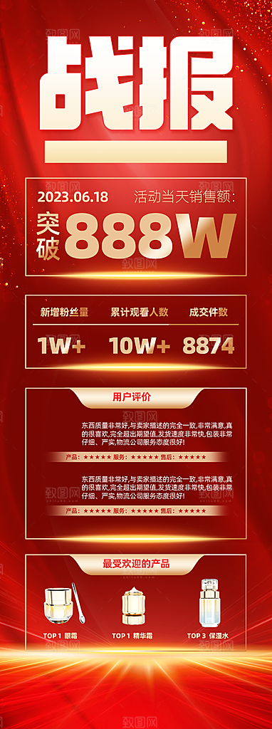 电商618年中大促活动宣传促销折扣海报