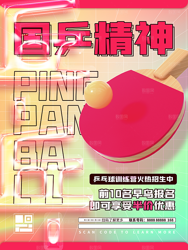 校园体育运动运动会海报