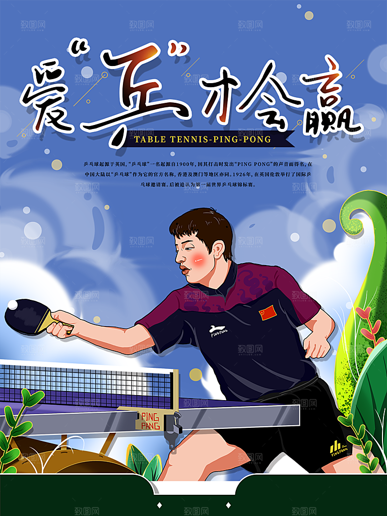 校园体育运动运动会海报
