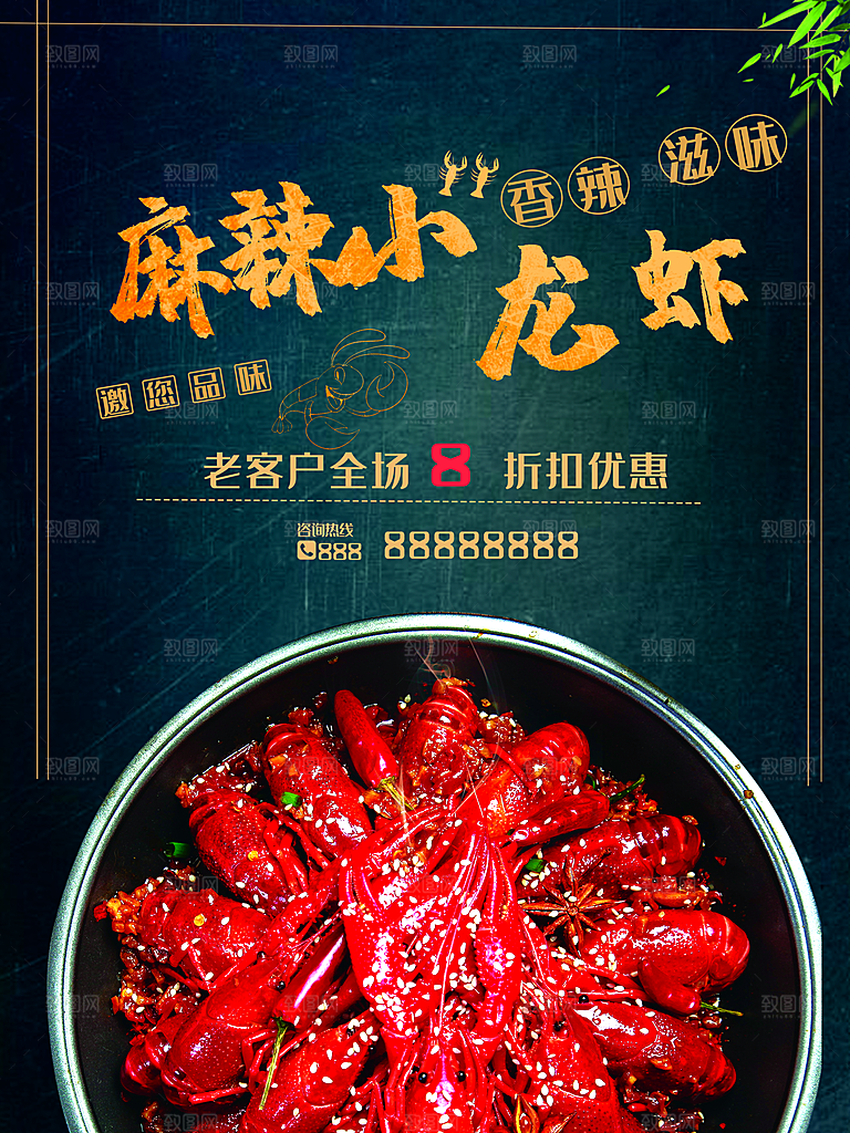 传统美食麻辣小龙虾