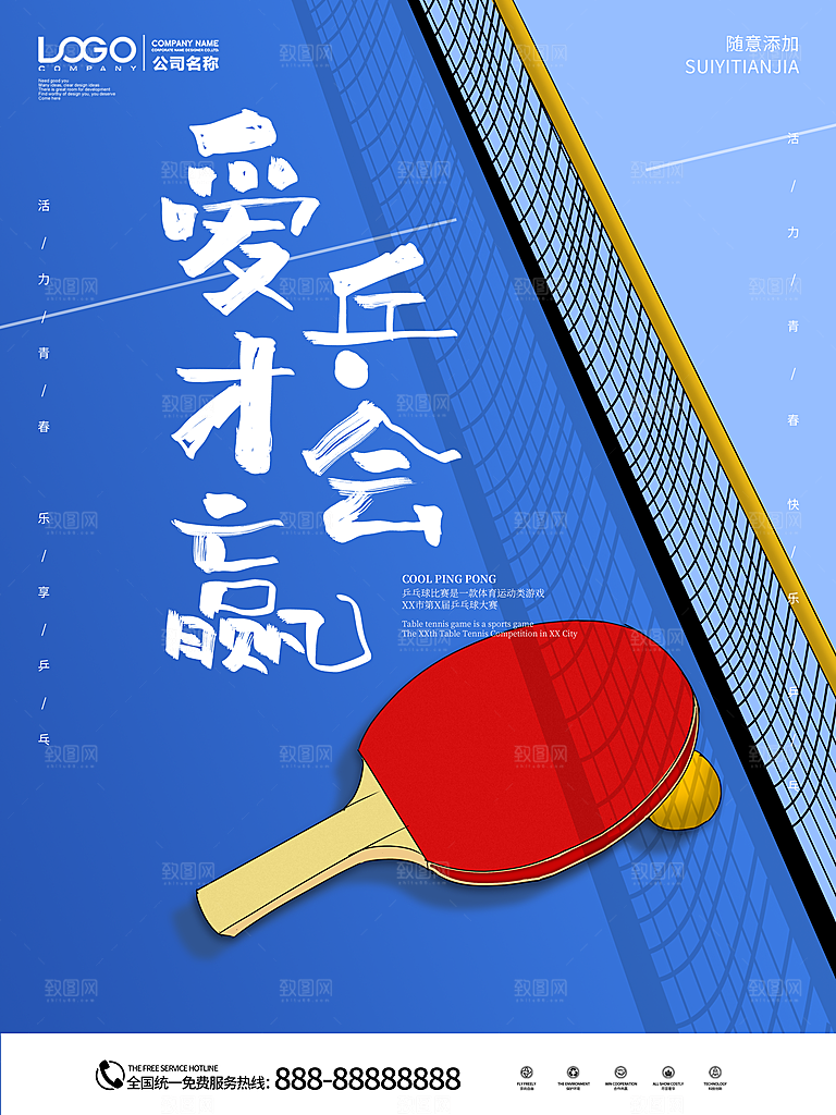 校园体育运动运动会海报