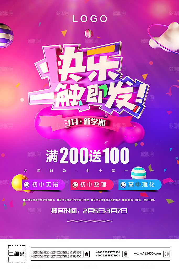 暑假辅导班名师指导