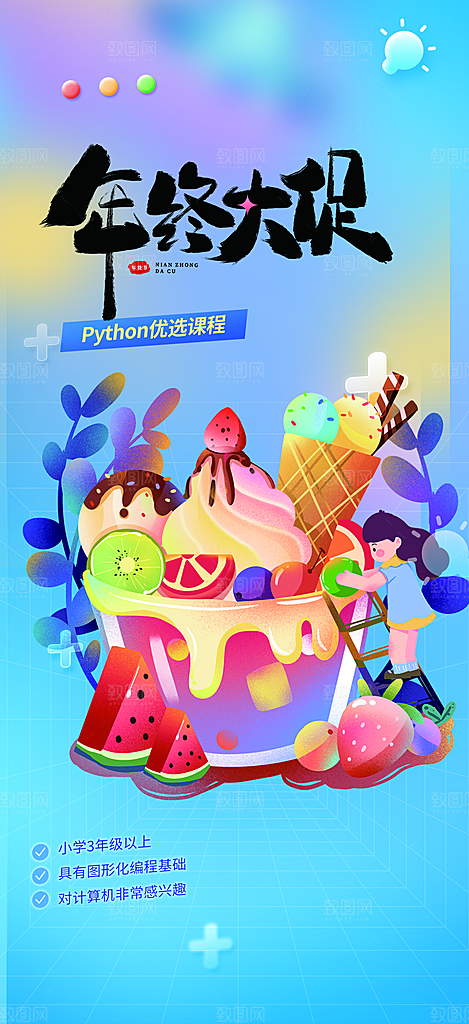 奶茶促销活动海报