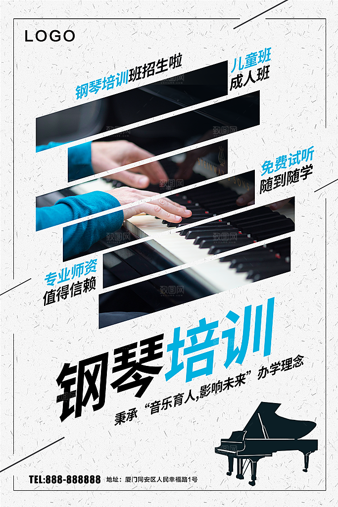 钢琴培训班火热招生