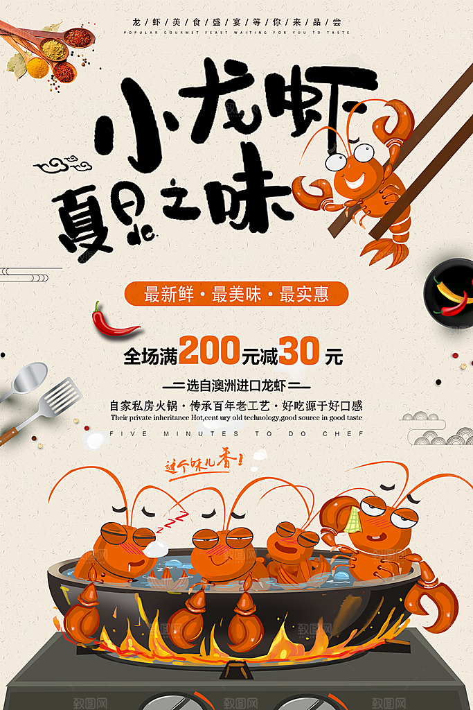 夏日美食美味小龙虾