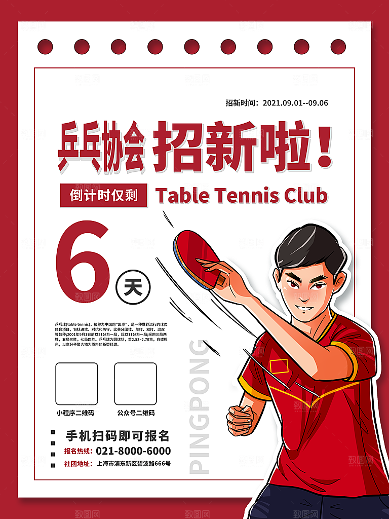 校园体育运动运动会海报