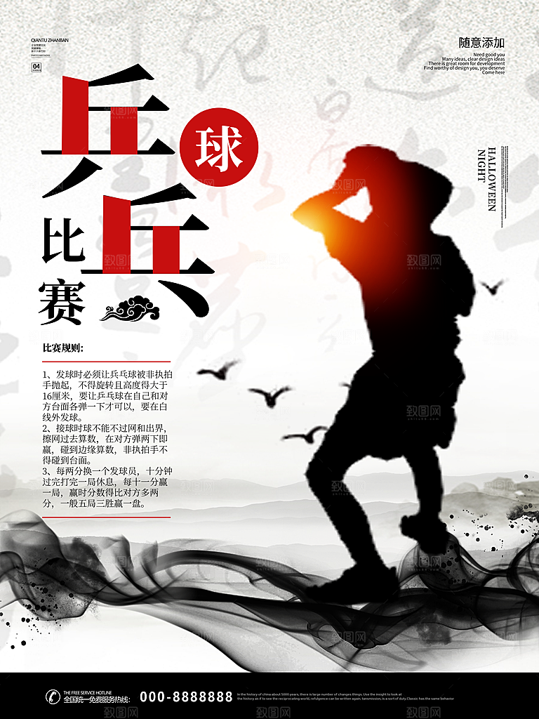 校园体育运动运动会海报