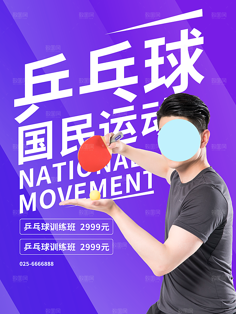 校园体育运动运动会海报