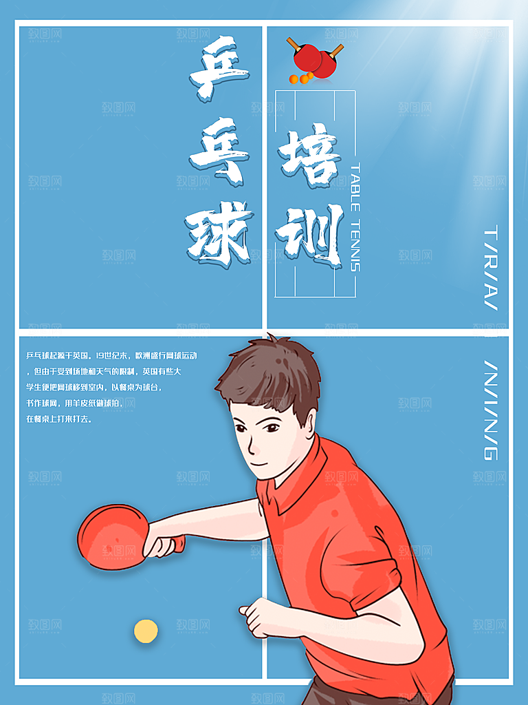 校园体育运动运动会海报