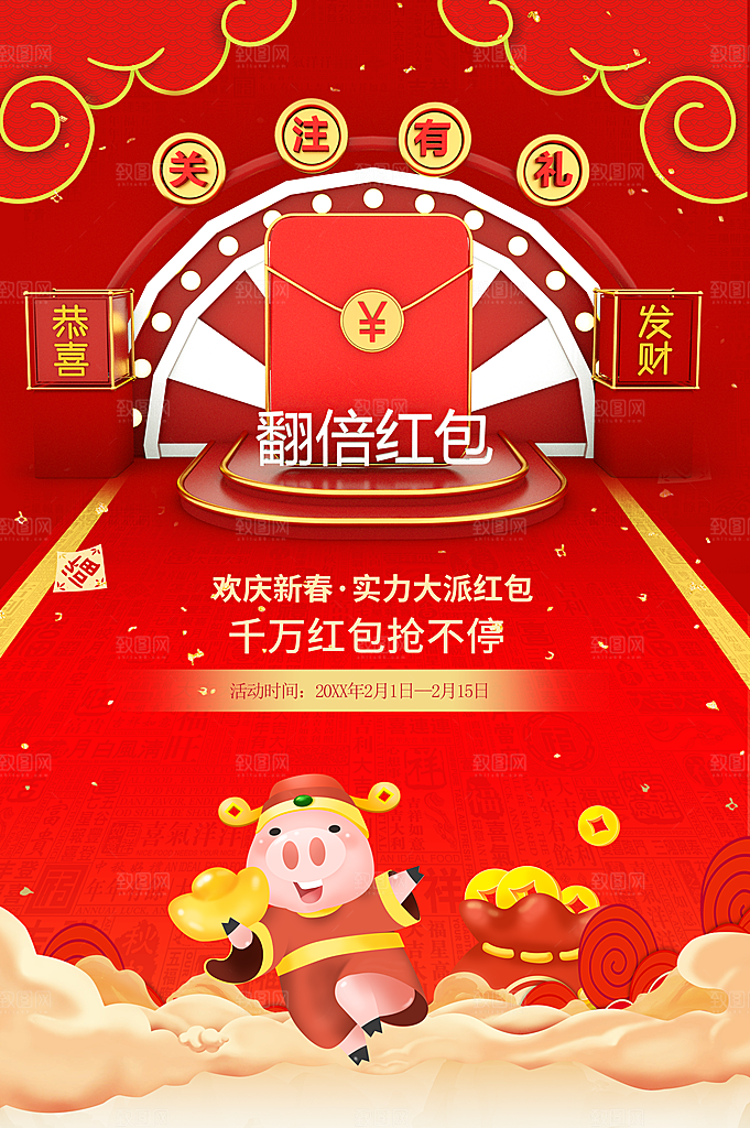 关注有礼扫码抢红包