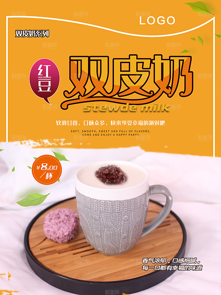 传统美食红豆双皮奶