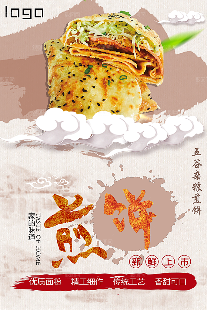 传统小吃美味煎饼