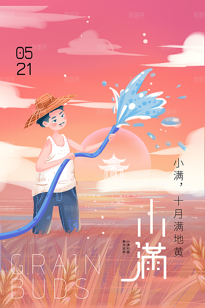 小满节气宣传海报设计