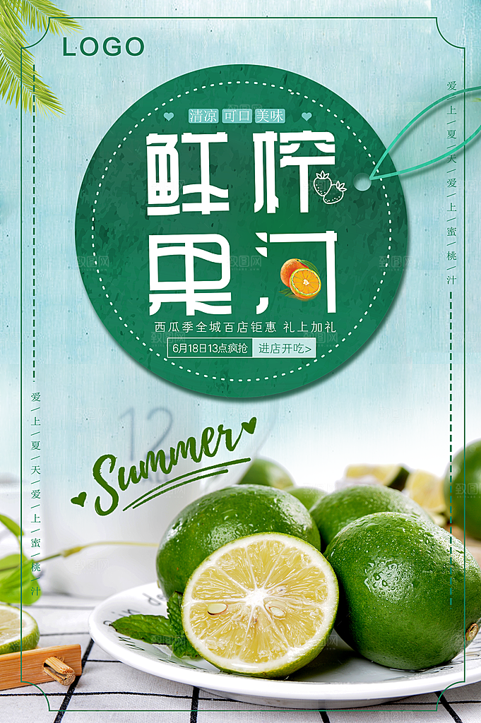 鲜榨果汁美味可口