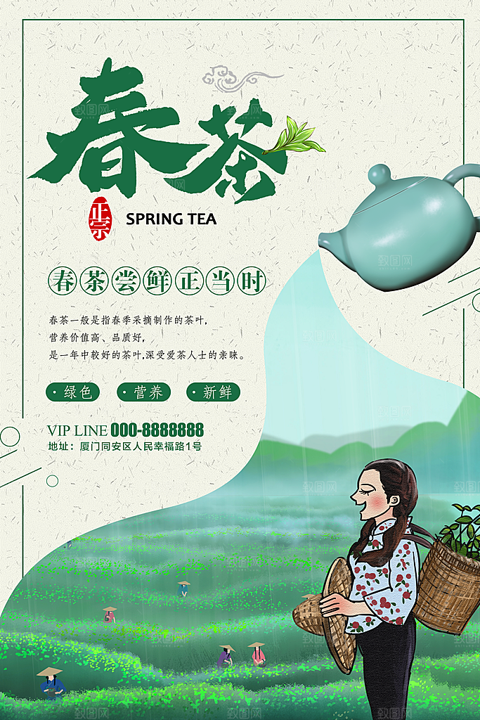 春茶上新尝鲜正当时