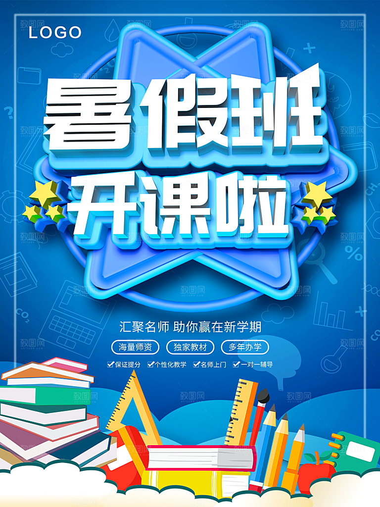 暑假培训班开课啦