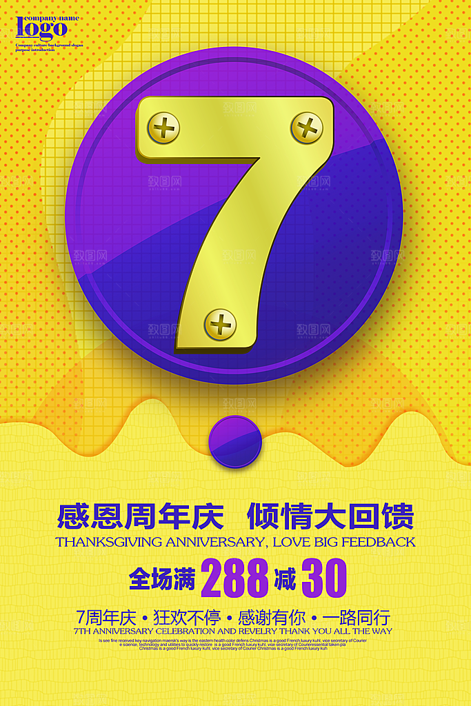 感恩周年庆倾情大回馈