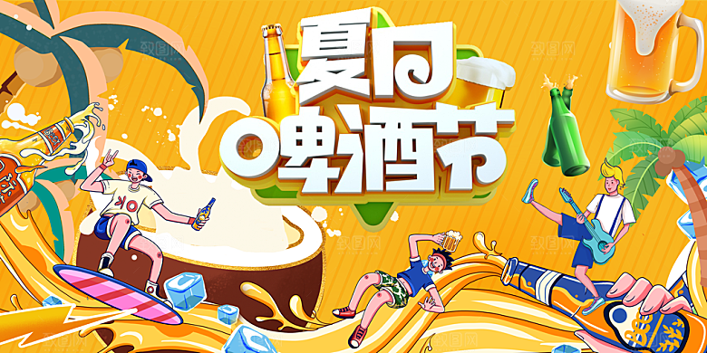 夏季夏日展板海报模板PSD设计素材
