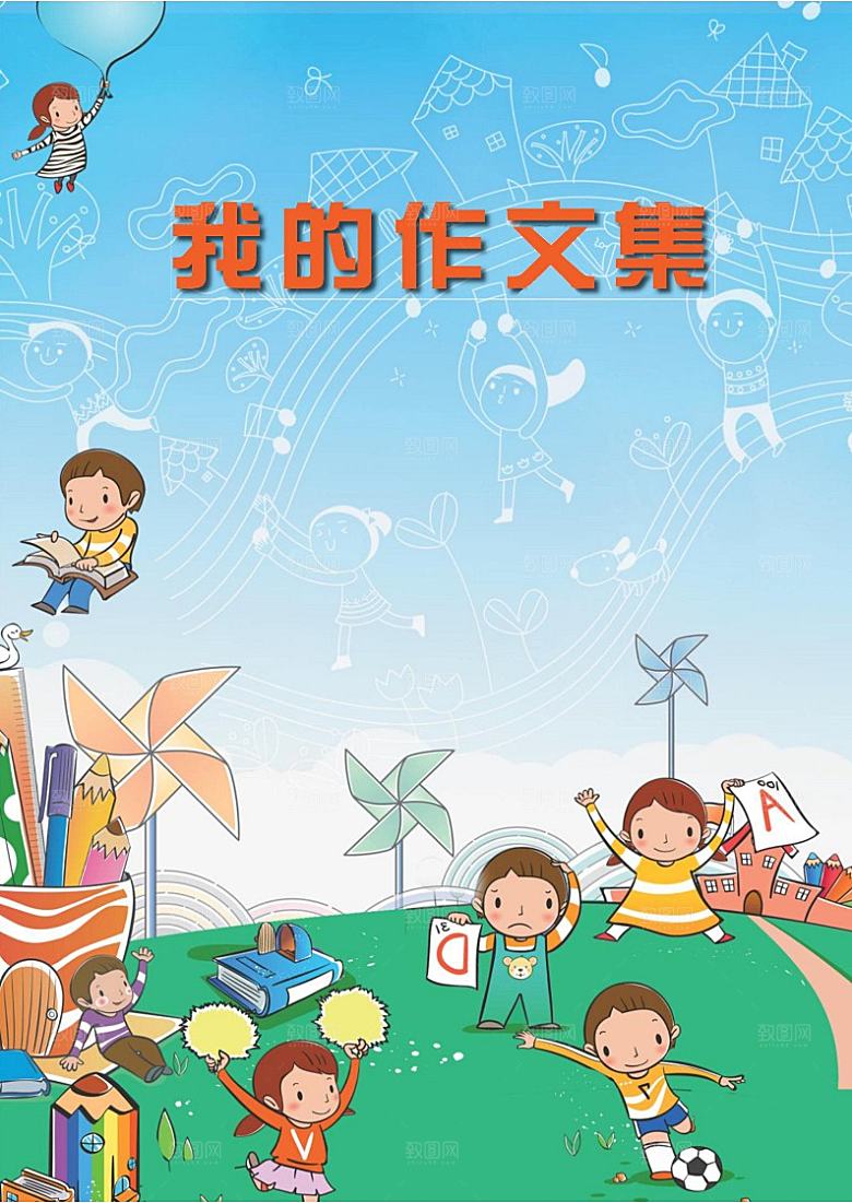 卡通可爱中小学学生作文集海报模板