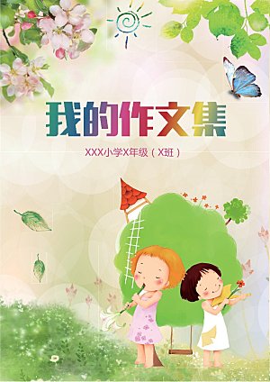 卡通可爱中小学学生作文集海报模板