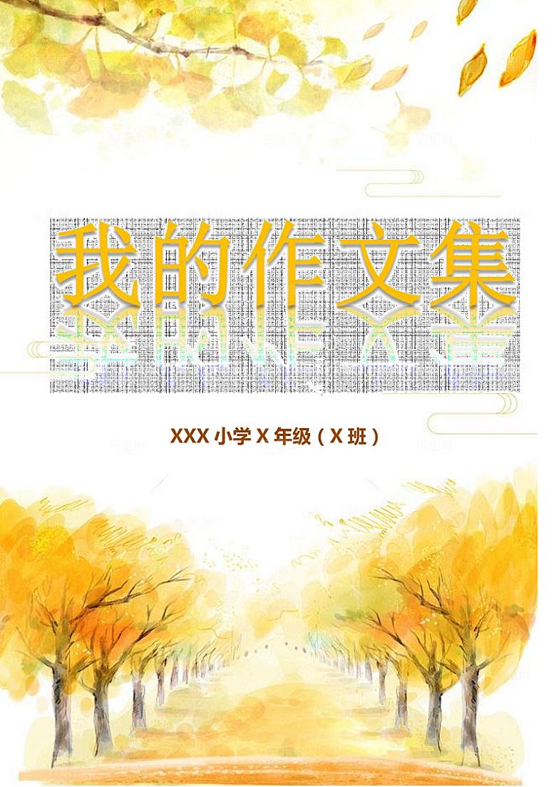 卡通可爱中小学学生作文集海报模板
