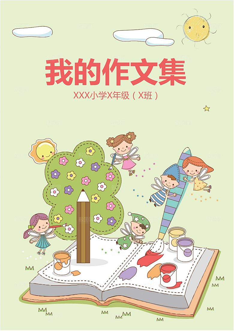 简约大气中小学学生作文集海报