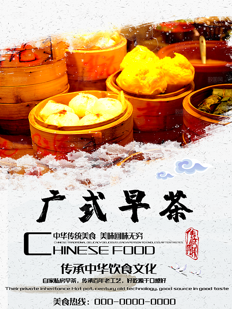 传统美食广式早茶