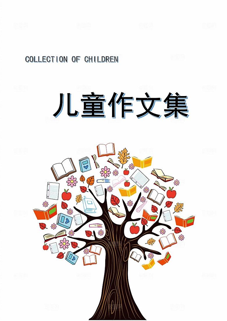 简约大气中小学学生作文集海报