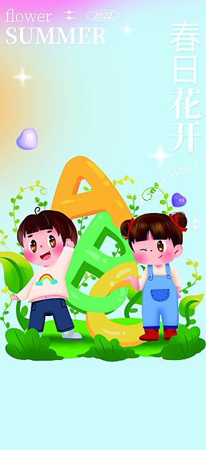 旅游旅行社出游活动海报
