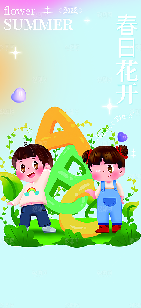 旅游旅行社出游活动海报